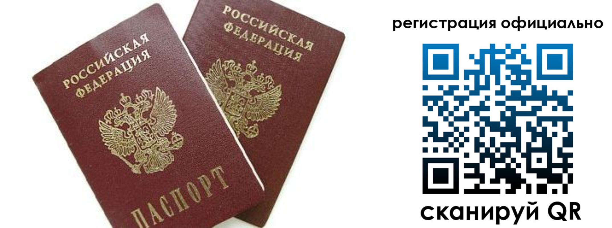 прописка для военкомата в Севастополе